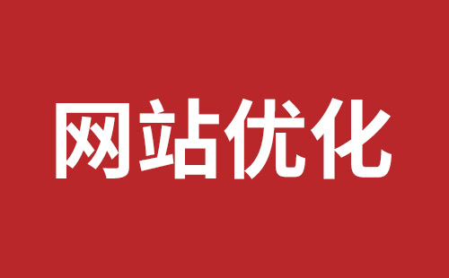 盘州市网站建设,盘州市外贸网站制作,盘州市外贸网站建设,盘州市网络公司,石岩网站外包公司