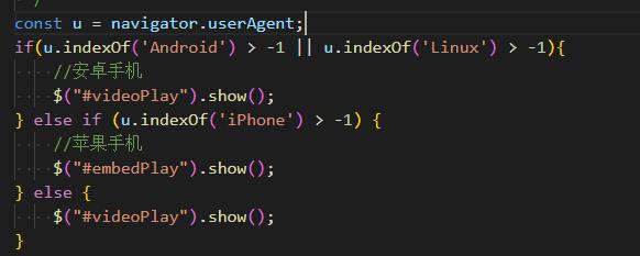 盘州市网站建设,盘州市外贸网站制作,盘州市外贸网站建设,盘州市网络公司,用JS来判断安卓或者苹果手机，来解决video标签的embed进度条问题